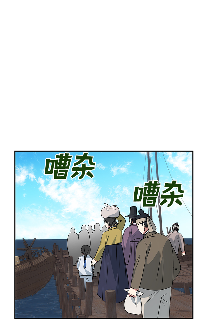 絕對不可以NG - [第27話] 水路(1/2) - 5