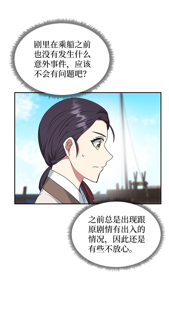 絕對不可以NG - [第27話] 水路(1/2) - 7