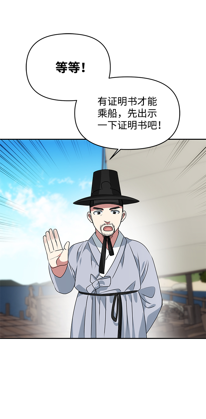 絕對不可以NG - [第27話] 水路(1/2) - 8