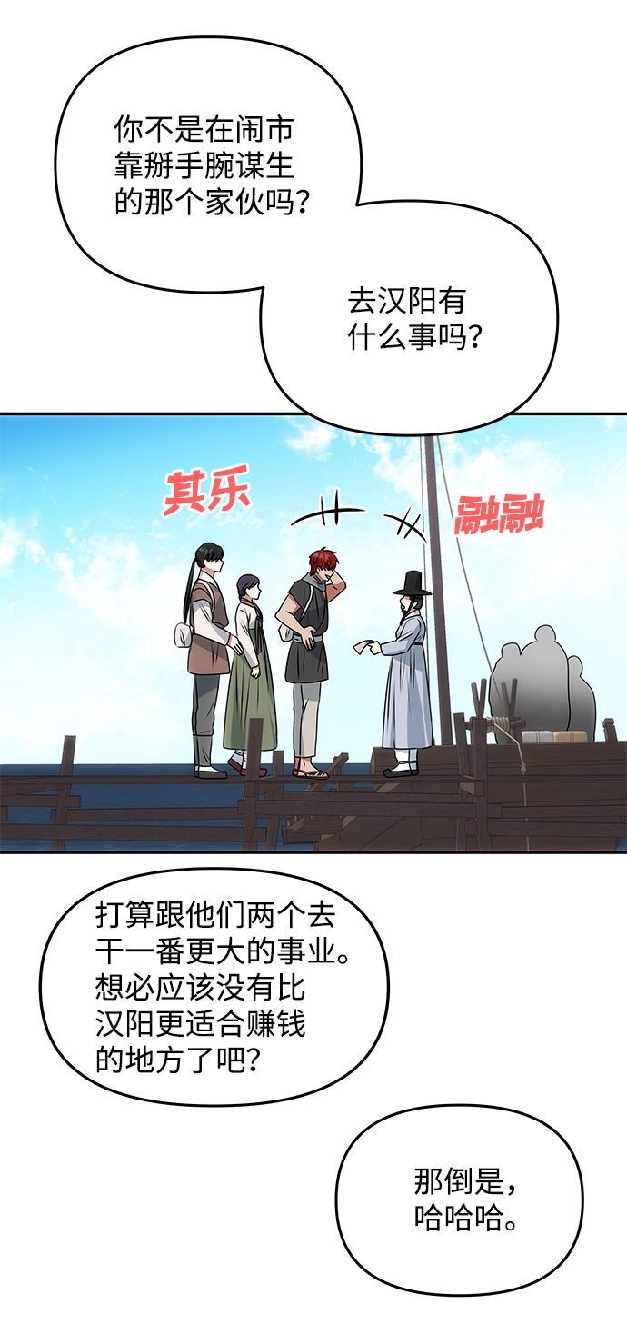 絕對不可以NG - [第27話] 水路(1/2) - 2