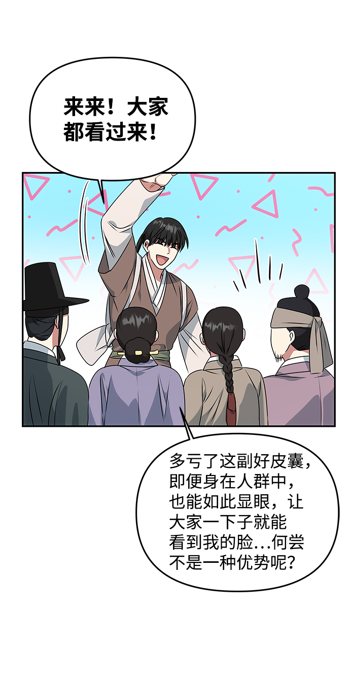絕對不可以NG - [第27話] 水路(1/2) - 4