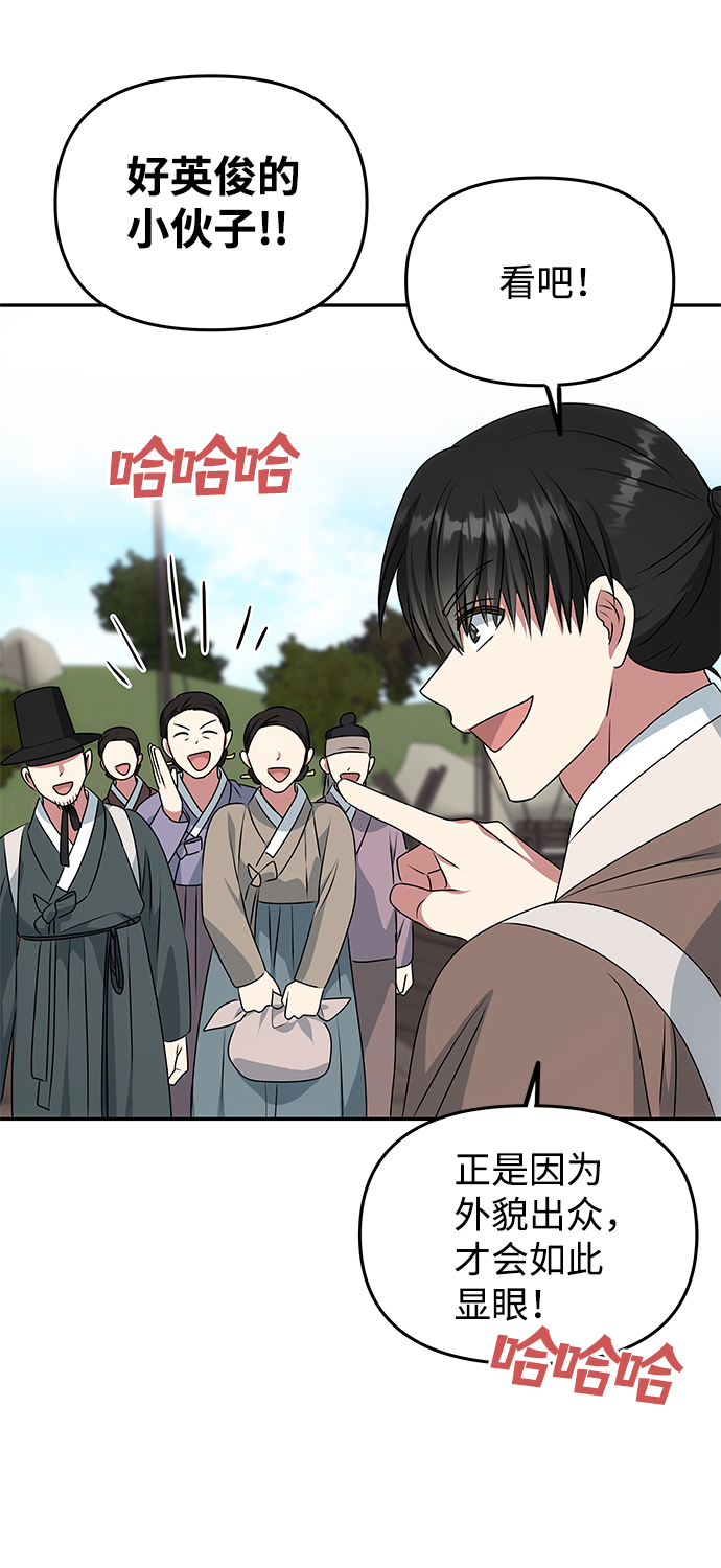 絕對不可以NG - [第27話] 水路(1/2) - 5