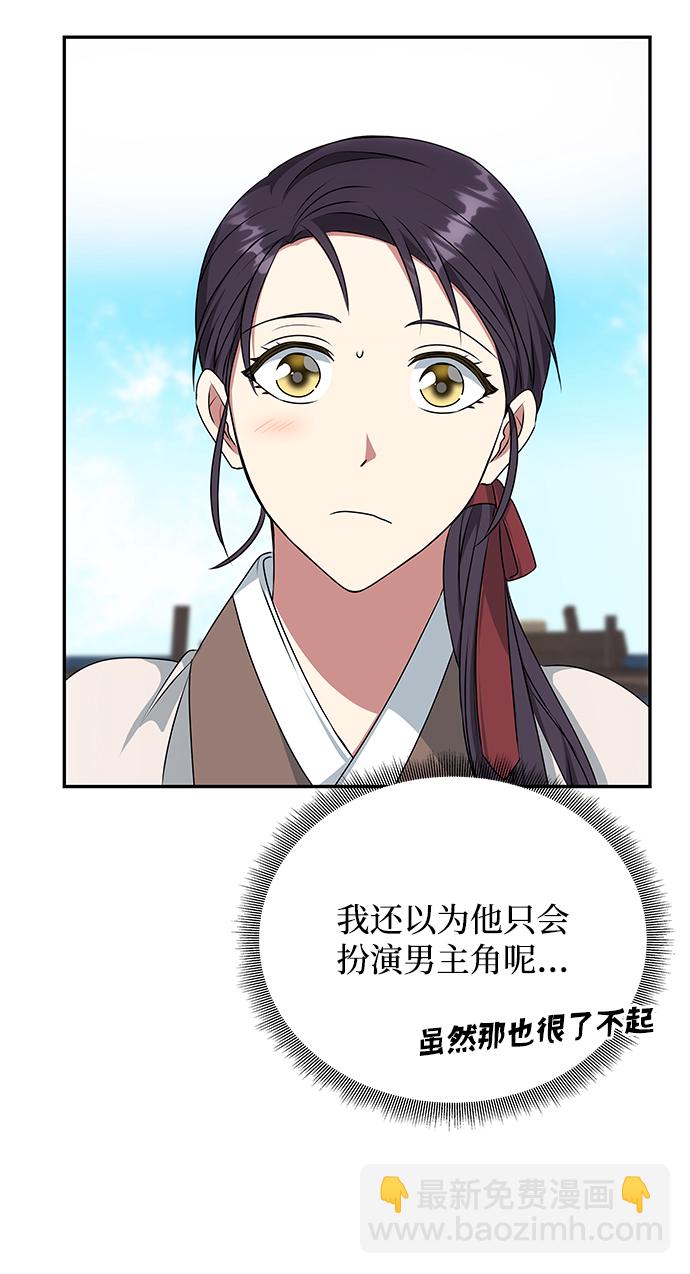 絕對不可以NG - [第27話] 水路(1/2) - 8