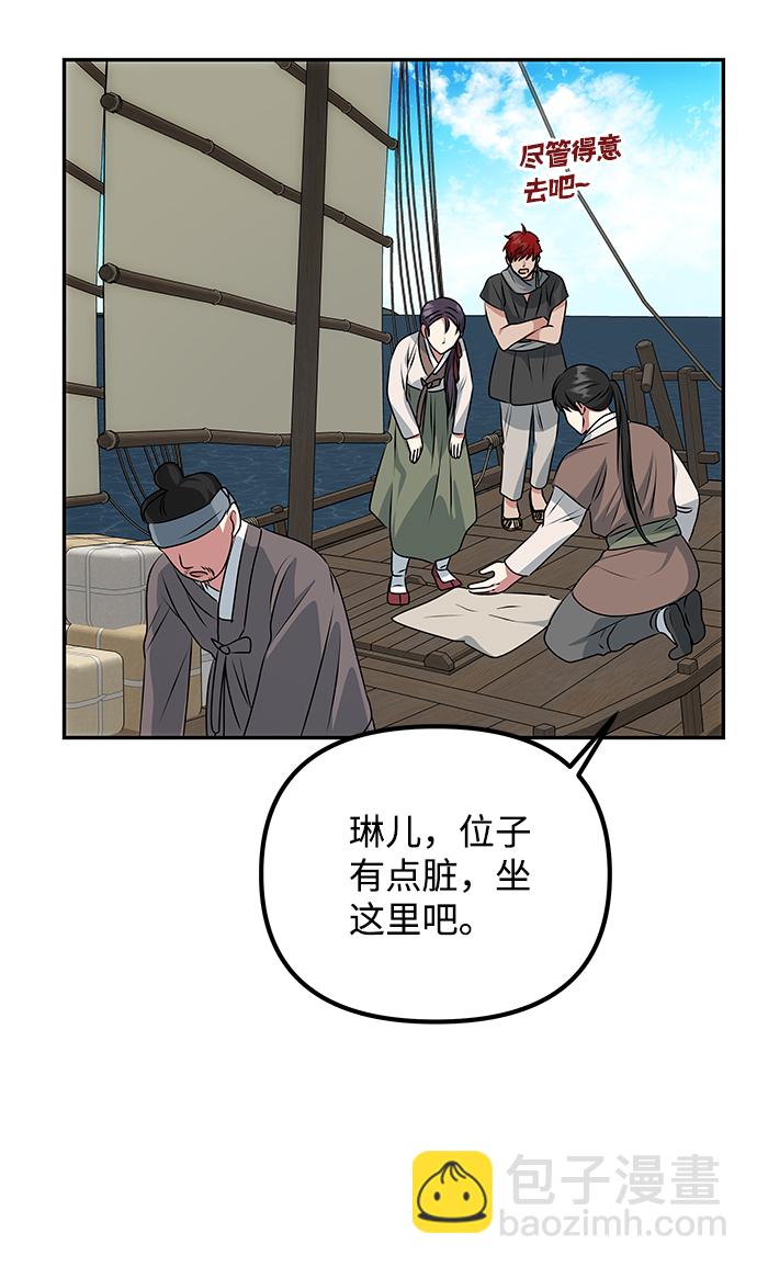 絕對不可以NG - [第27話] 水路(1/2) - 4