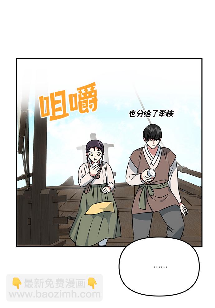 絕對不可以NG - [第27話] 水路(1/2) - 1