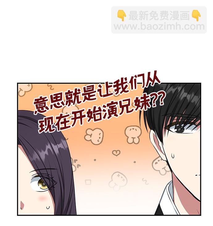 絕對不可以NG - [第27話] 水路(1/2) - 5