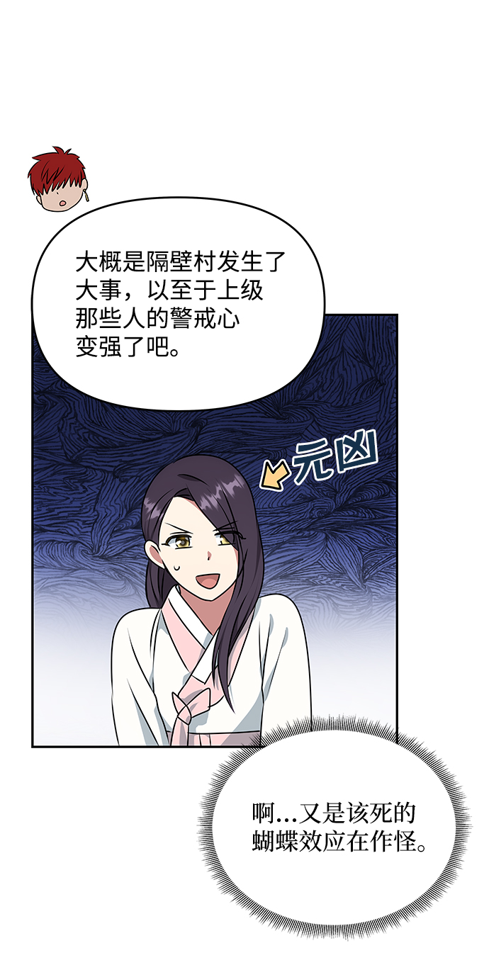 絕對不可以NG - [第27話] 水路(1/2) - 7