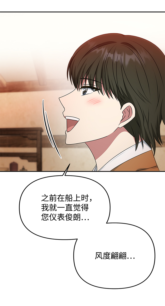 絕對不可以NG - [第31話] 李桉的演技(1/2) - 3