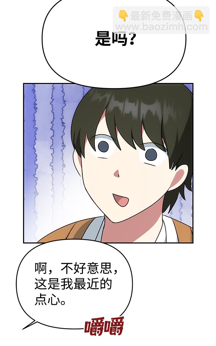 絕對不可以NG - [第31話] 李桉的演技(1/2) - 5