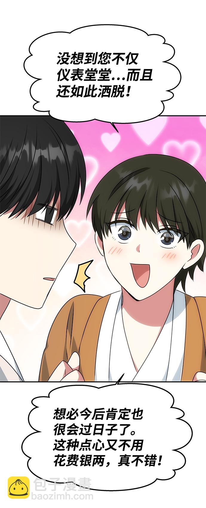絕對不可以NG - [第31話] 李桉的演技(1/2) - 7