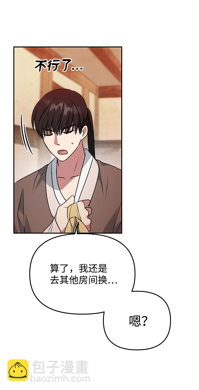 絕對不可以NG - [第31話] 李桉的演技(1/2) - 8
