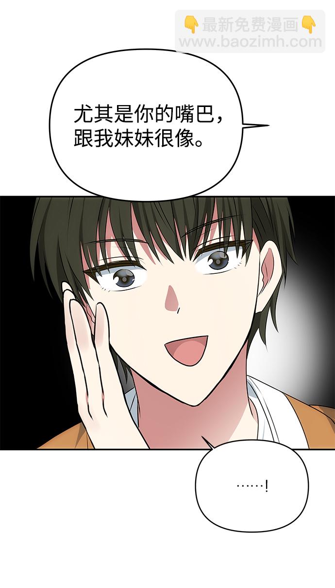 絕對不可以NG - [第31話] 李桉的演技(1/2) - 7