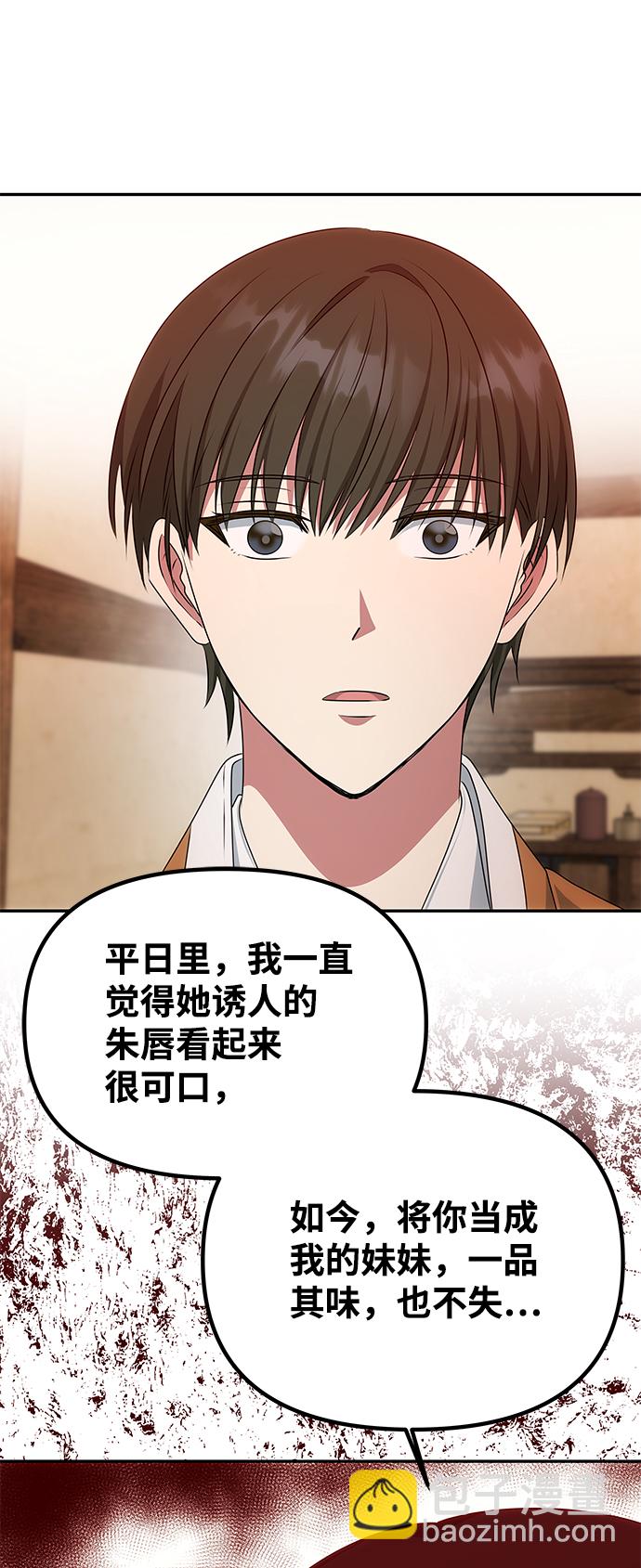 絕對不可以NG - [第31話] 李桉的演技(1/2) - 3