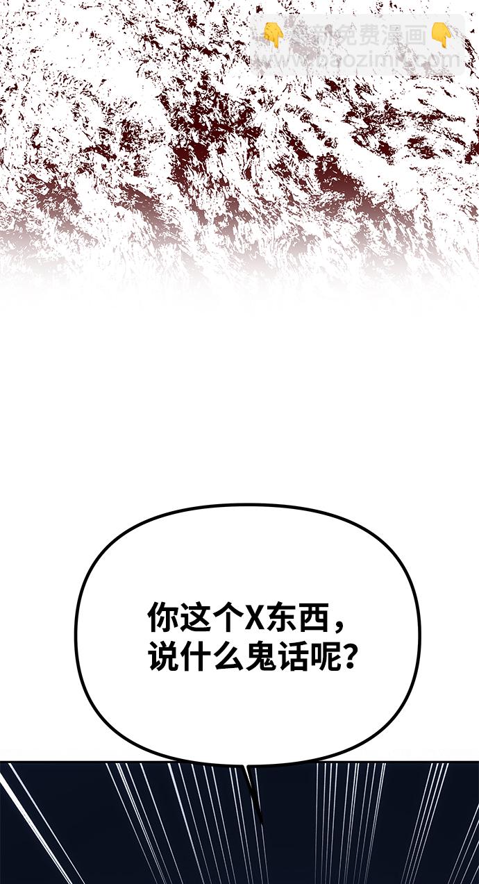 絕對不可以NG - [第31話] 李桉的演技(1/2) - 5