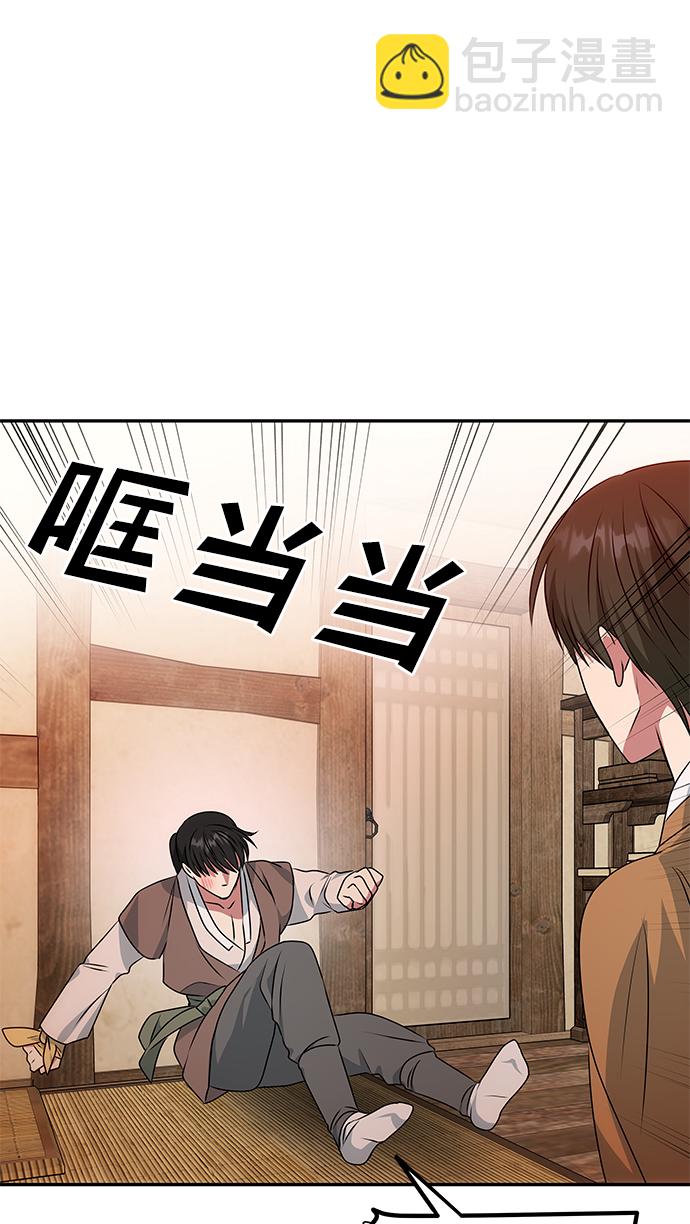 絕對不可以NG - [第31話] 李桉的演技(1/2) - 7