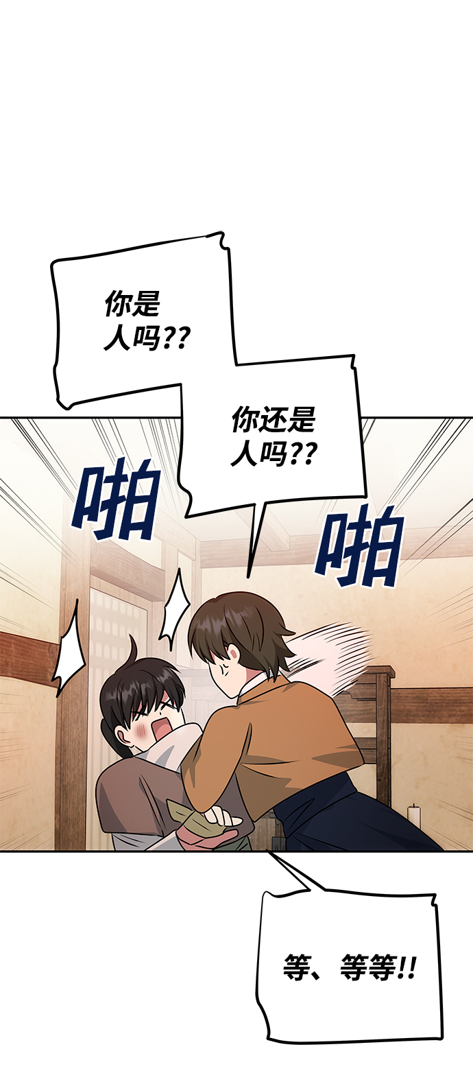 絕對不可以NG - [第31話] 李桉的演技(1/2) - 3