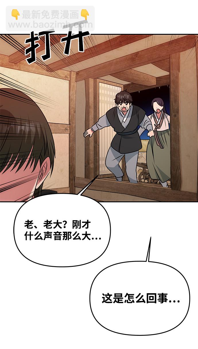 絕對不可以NG - [第31話] 李桉的演技(1/2) - 4