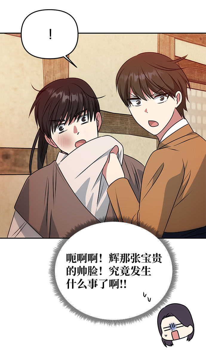 絕對不可以NG - [第31話] 李桉的演技(1/2) - 5