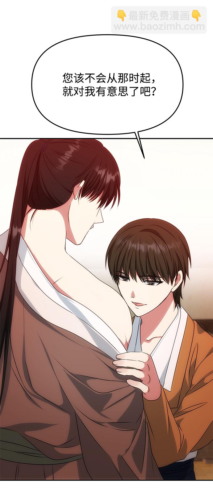 絕對不可以NG - [第31話] 李桉的演技(1/2) - 4