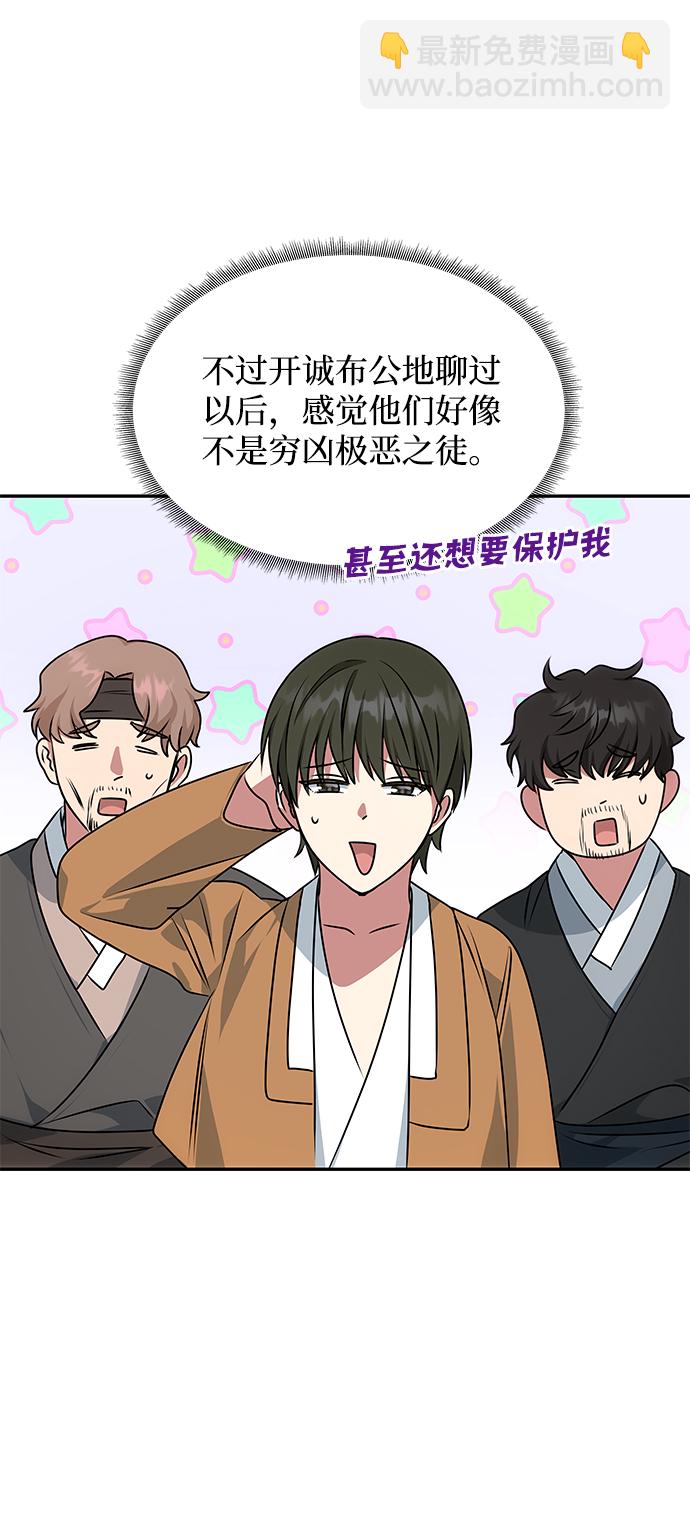 絕對不可以NG - [第31話] 李桉的演技(1/2) - 6
