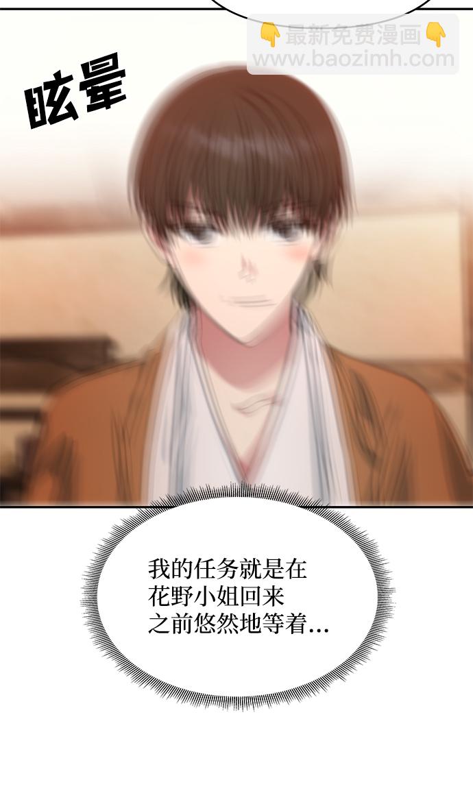 絕對不可以NG - [第31話] 李桉的演技(1/2) - 8