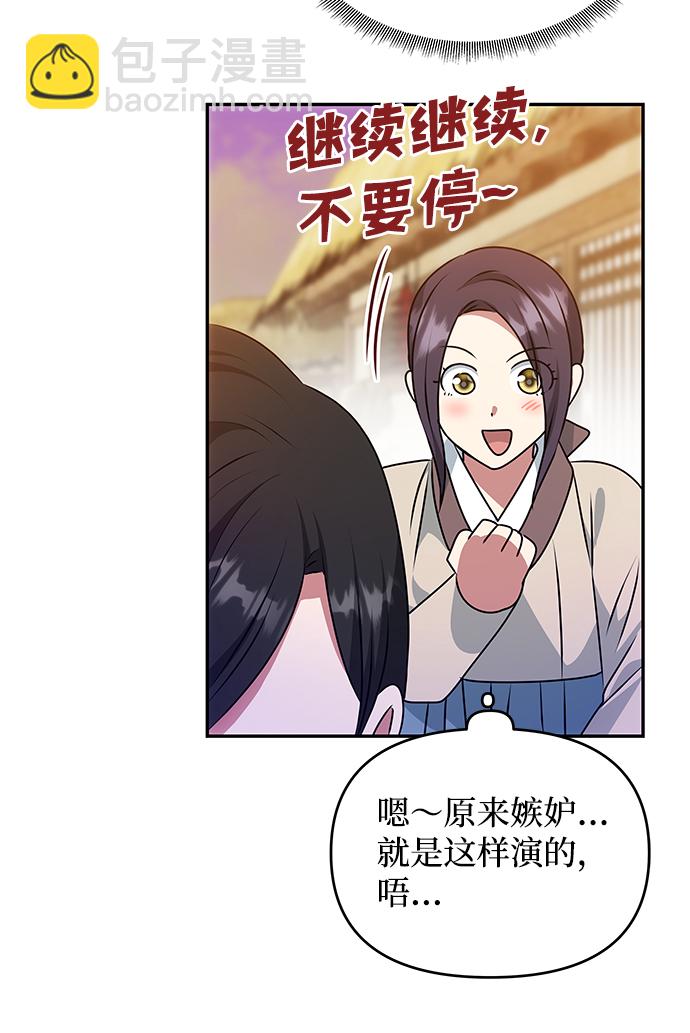 絕對不可以NG - [第35話] 演嫉妒(1/2) - 2