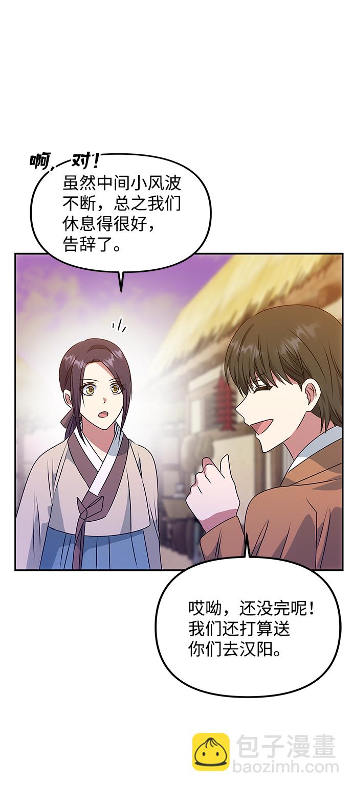 絕對不可以NG - [第35話] 演嫉妒(1/2) - 4