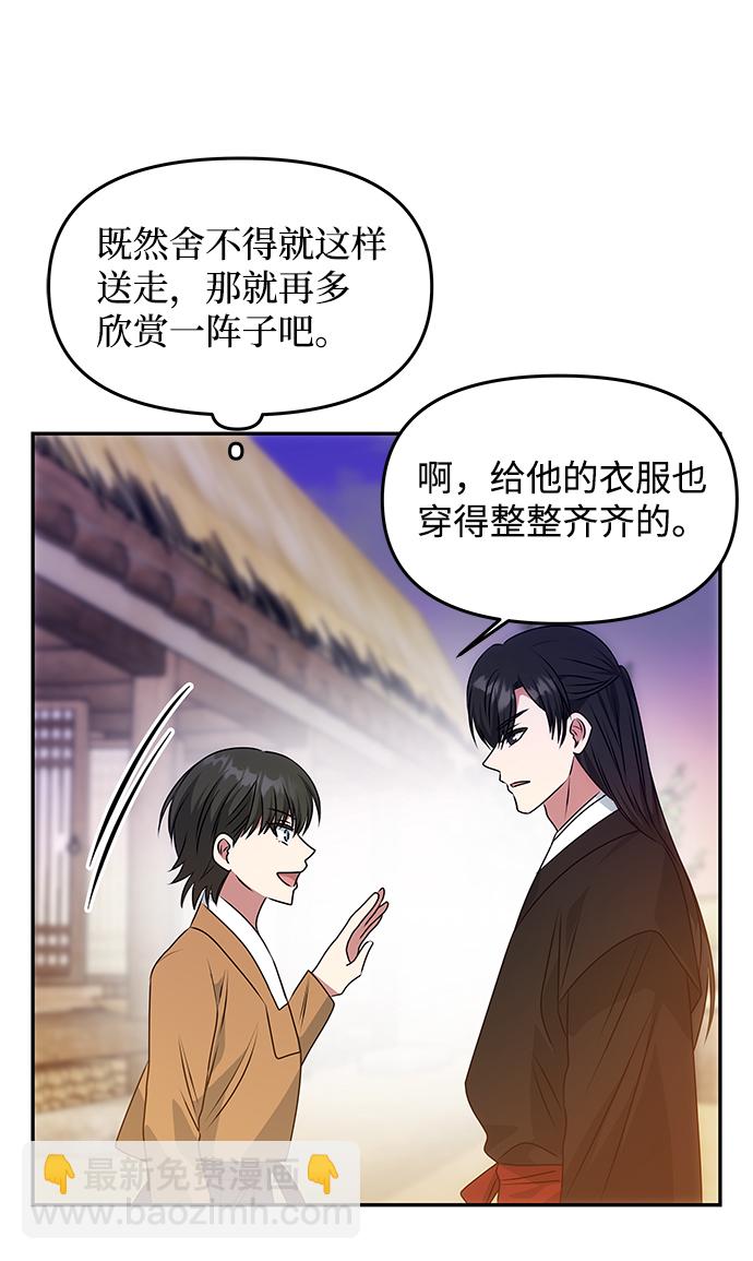 絕對不可以NG - [第35話] 演嫉妒(1/2) - 8