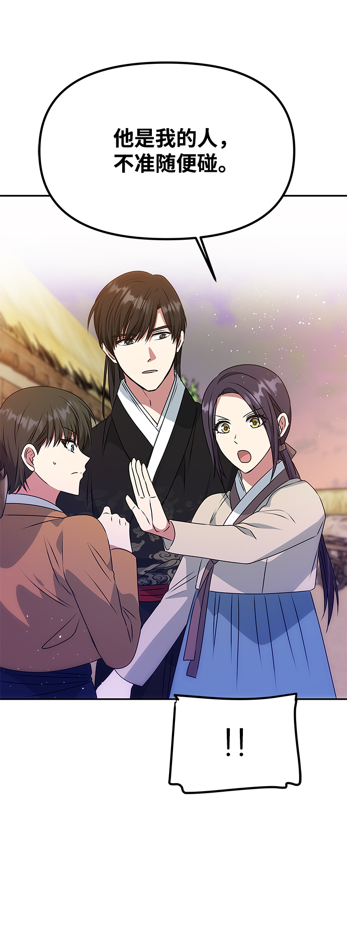絕對不可以NG - [第35話] 演嫉妒(1/2) - 2