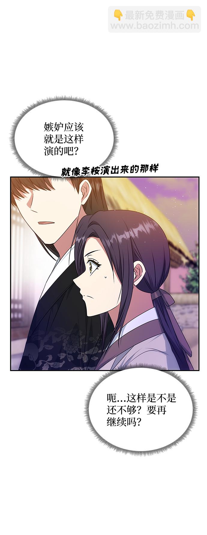 絕對不可以NG - [第35話] 演嫉妒(1/2) - 3