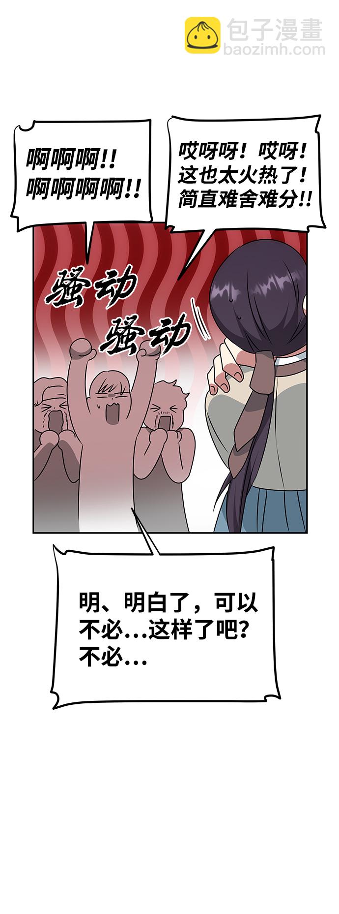 絕對不可以NG - [第35話] 演嫉妒(1/2) - 1