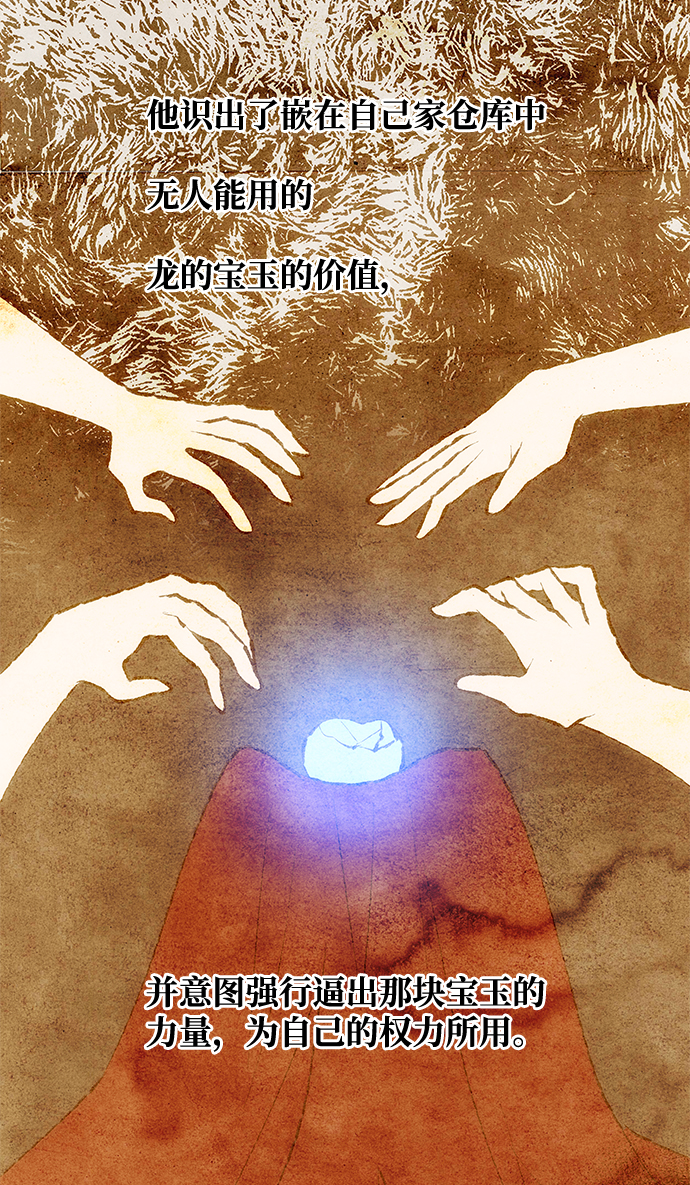 絕對不可以NG - [第35話] 演嫉妒(1/2) - 7