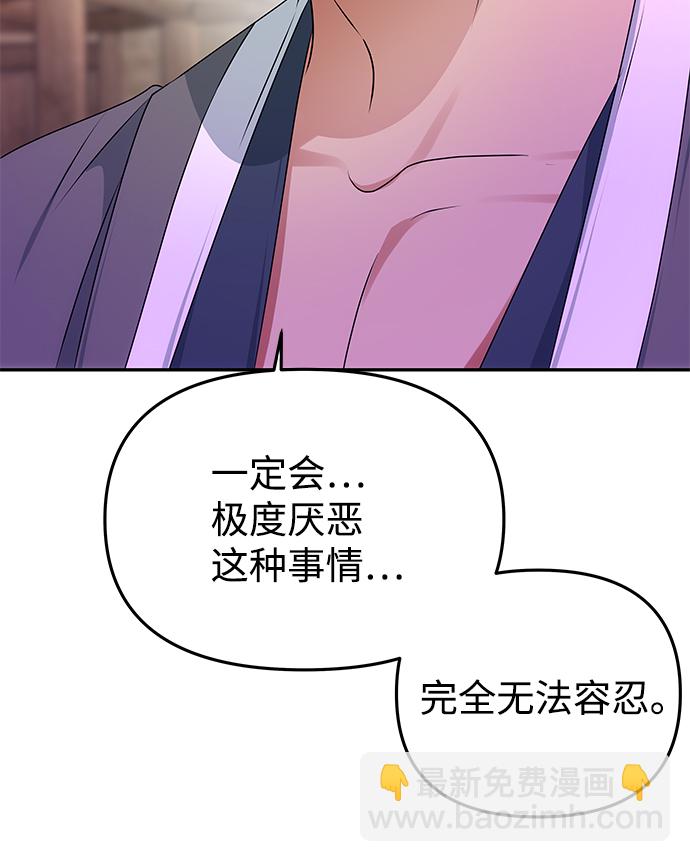絕對不可以NG - [第39話] 心跡(1/2) - 7