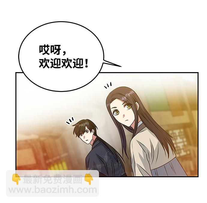 絕對不可以NG - [第5話] 待螭之村(1/2) - 3