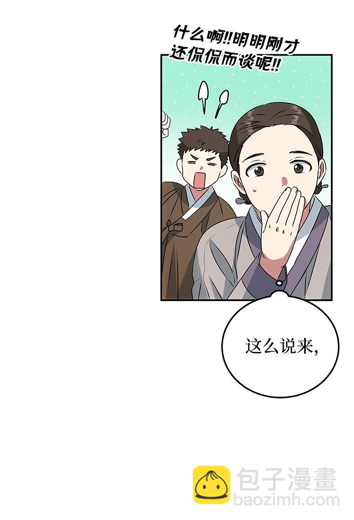 絕對不可以NG - [第5話] 待螭之村(1/2) - 2