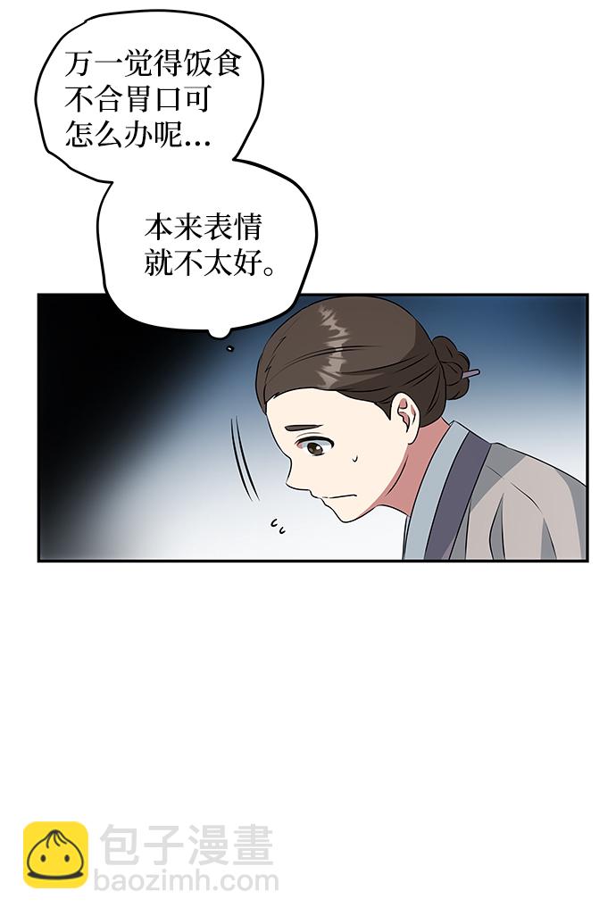 絕對不可以NG - [第5話] 待螭之村(1/2) - 5