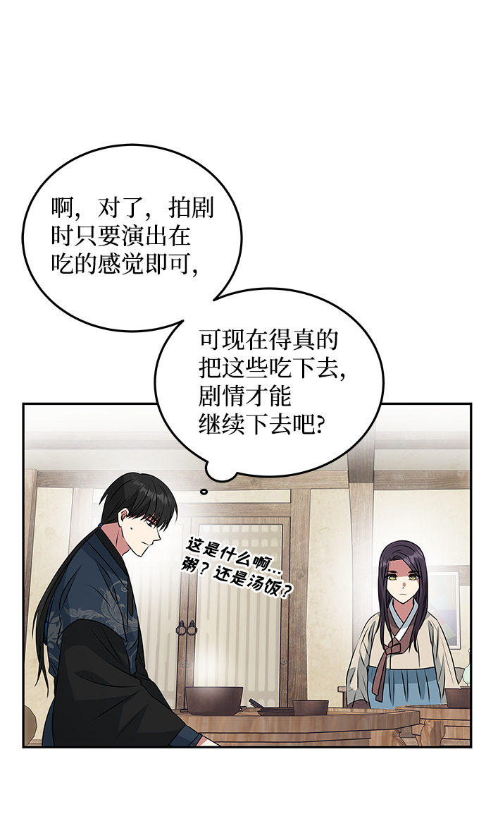 絕對不可以NG - [第5話] 待螭之村(1/2) - 1