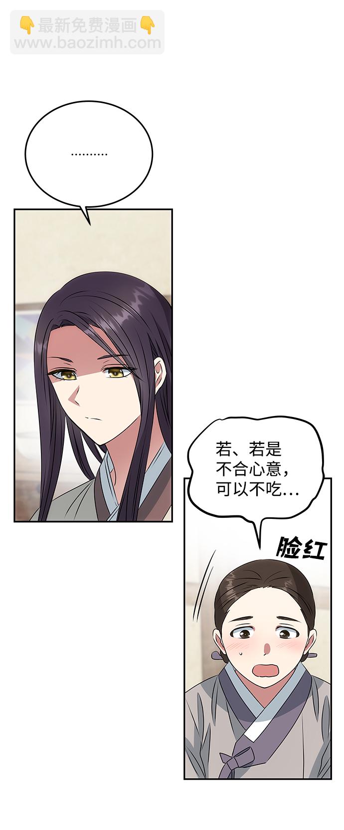 絕對不可以NG - [第5話] 待螭之村(1/2) - 2
