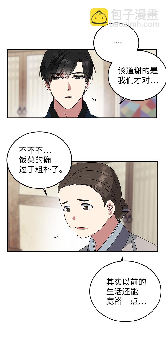 絕對不可以NG - [第5話] 待螭之村(1/2) - 8