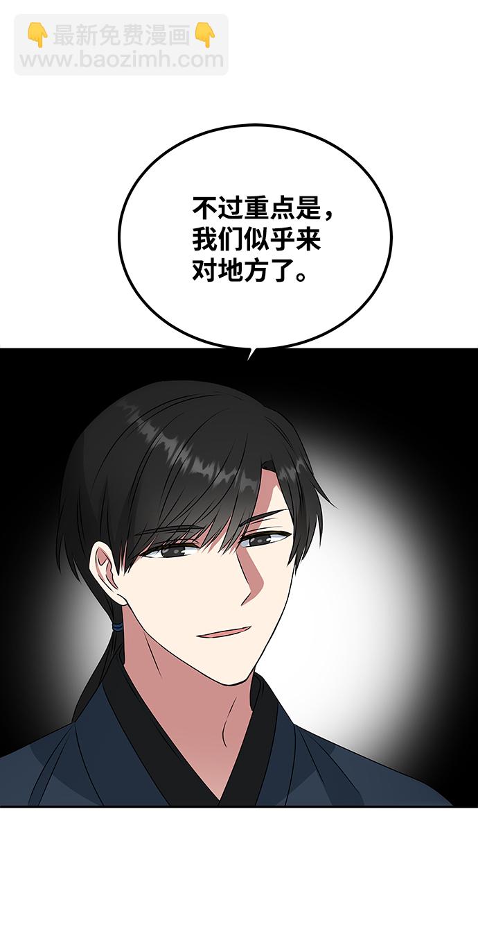 絕對不可以NG - [第5話] 待螭之村(1/2) - 7