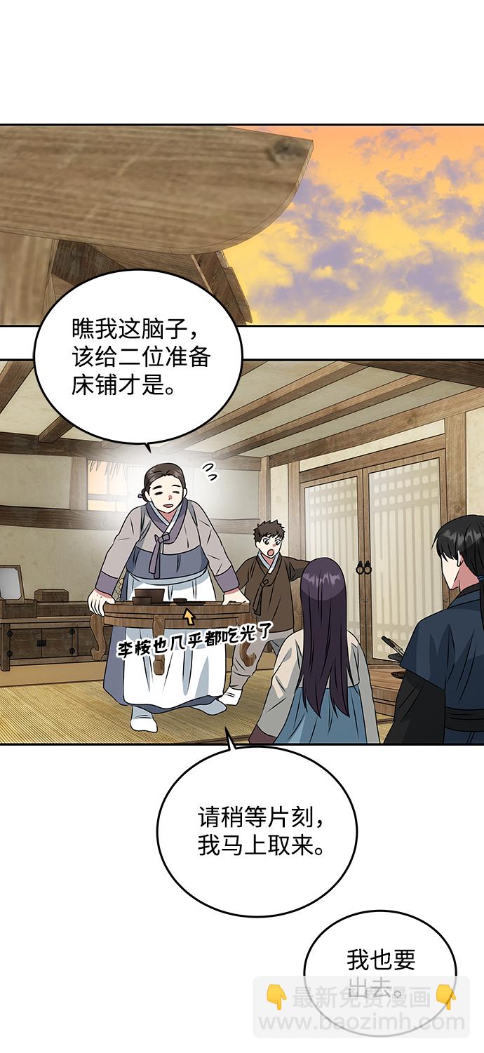 絕對不可以NG - [第5話] 待螭之村(1/2) - 1