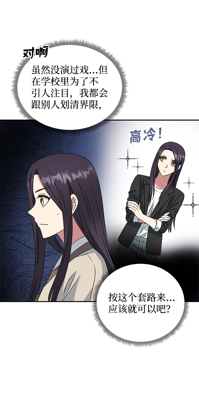 絕對不可以NG - [第5話] 待螭之村(1/2) - 6