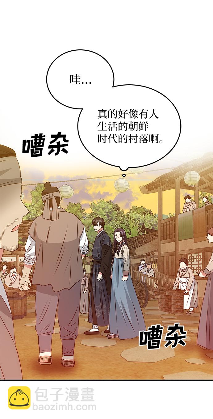 絕對不可以NG - [第5話] 待螭之村(1/2) - 8