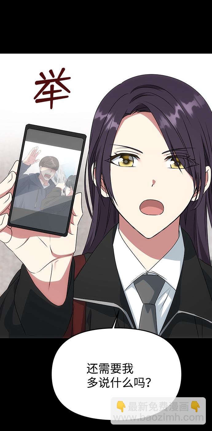 絕對不可以NG - [第41話] 視線(1/2) - 2