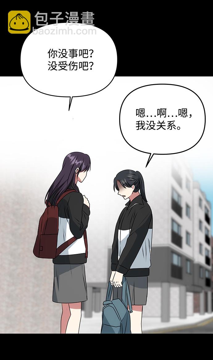 絕對不可以NG - [第41話] 視線(1/2) - 5