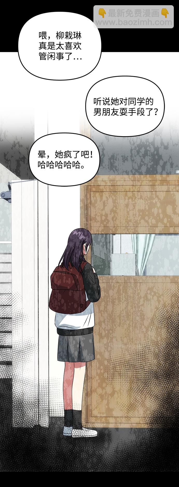 絕對不可以NG - [第41話] 視線(1/2) - 1