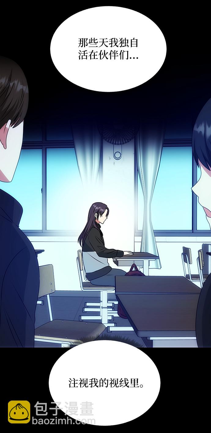 絕對不可以NG - [第41話] 視線(1/2) - 7