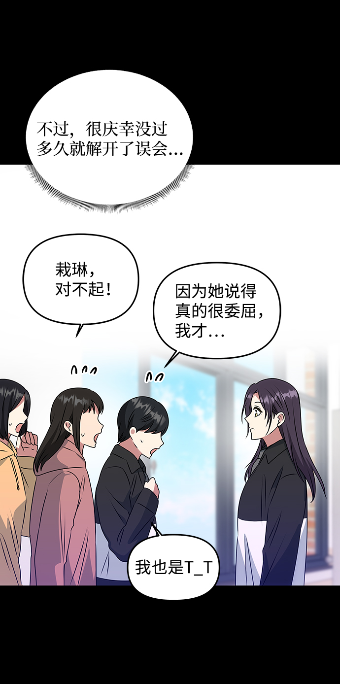絕對不可以NG - [第41話] 視線(1/2) - 1