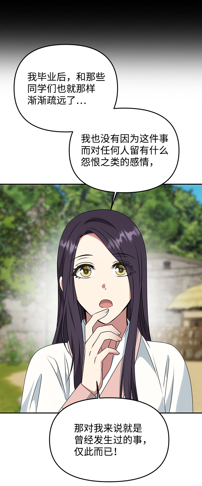 絕對不可以NG - [第41話] 視線(1/2) - 3