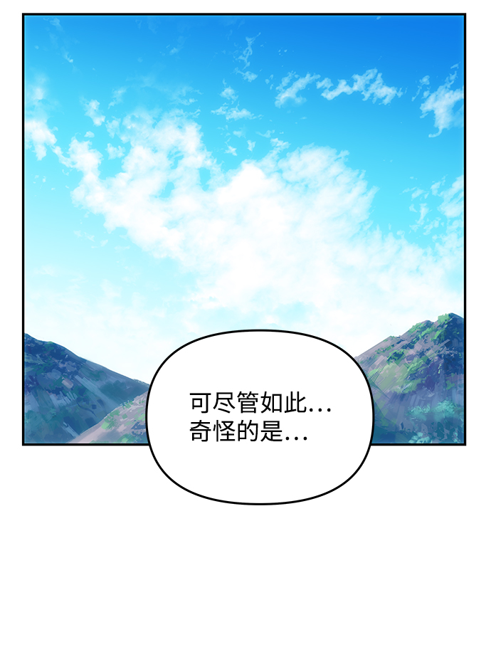 絕對不可以NG - [第41話] 視線(1/2) - 4